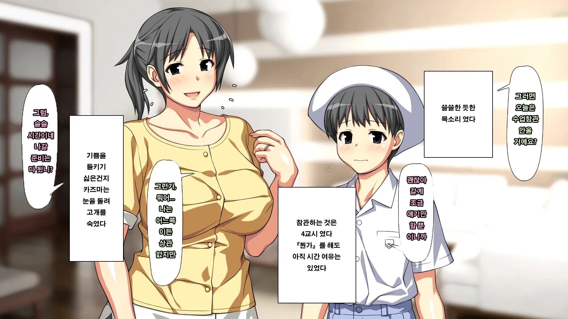 Daisuki Na Haha No Uragawa | 사랑하는 엄마의 뒷면